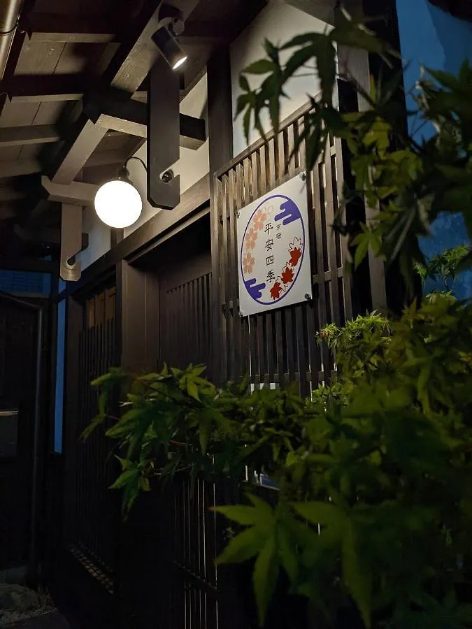 Hotel Kyoyado Heianshiki Kjóto